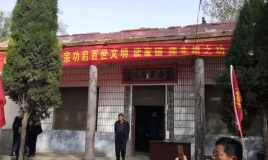 关于2023年山东曹县举办大型集中祭祖仪式的通知[山东]