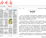 扈氏悦读：扈鹏宗亲系列散文“旧院童趣”之四街头纳凉