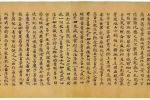 盛唐遗墨 扈氏荣光｜敦煌馆藏扈十娘写经考证与文化价值