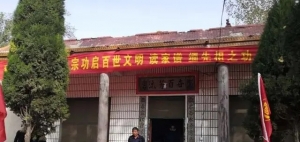 关于2023年山东曹县举办大型集中祭祖仪式的通知[山东]