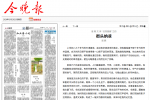 扈氏悦读：扈鹏宗亲系列散文“旧院童趣”之四街头纳凉