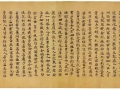 盛唐遗墨 扈氏荣光｜敦煌馆藏扈十娘写经考证与文化价值