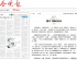 扈氏悦读：扈鹏宗亲系列散文“旧院童趣”之三夏日飞舞的玩伴