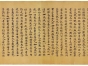 盛唐遗墨 扈氏荣光｜敦煌馆藏扈十娘写经考证与文化价值