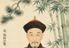先贤流芳｜清官临淄扈标：扈氏一脉永不褪色的清廉丰碑