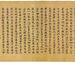 盛唐遗墨 扈氏荣光｜敦煌馆藏扈十娘写经考证与文化价值